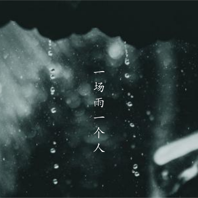 Hea2t歌曲封面