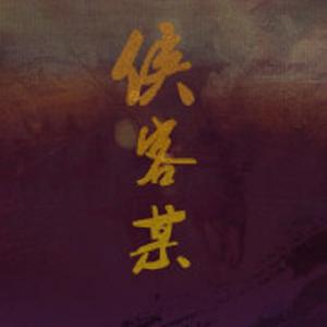 吴天球-举杯祝贺 原版立体声伴奏 （降8半音）