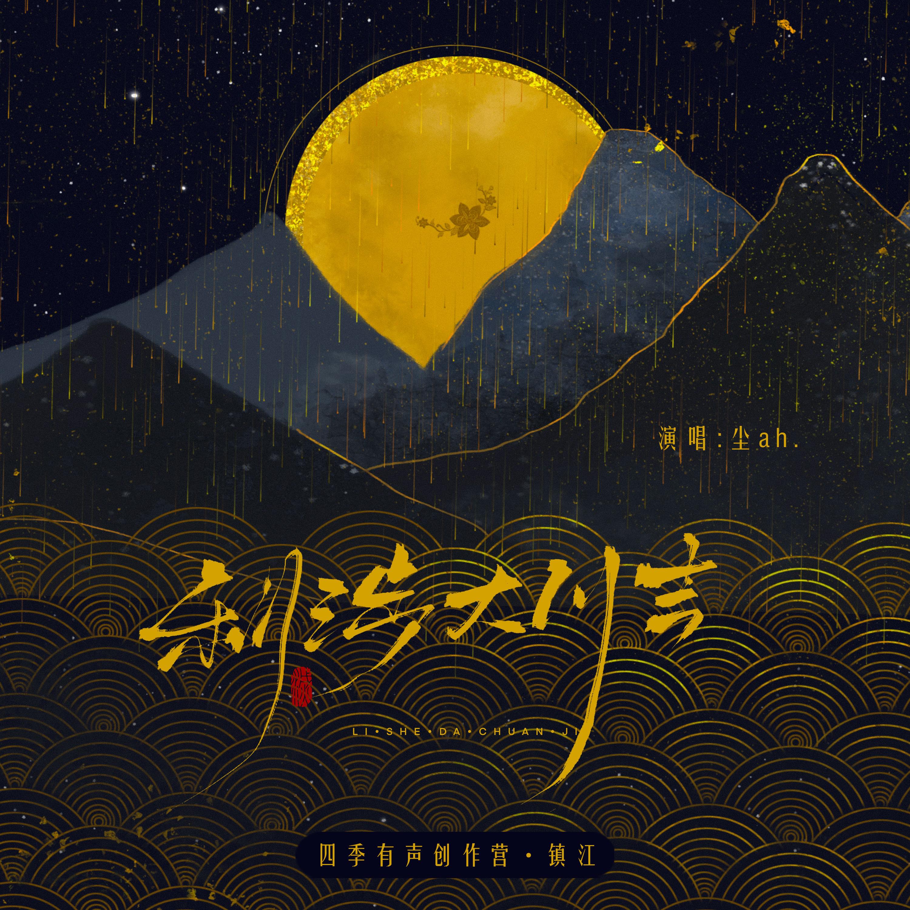 Vol.01利涉大川吉专辑