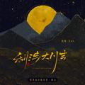 Vol.01利涉大川吉