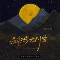 Vol.01利涉大川吉专辑