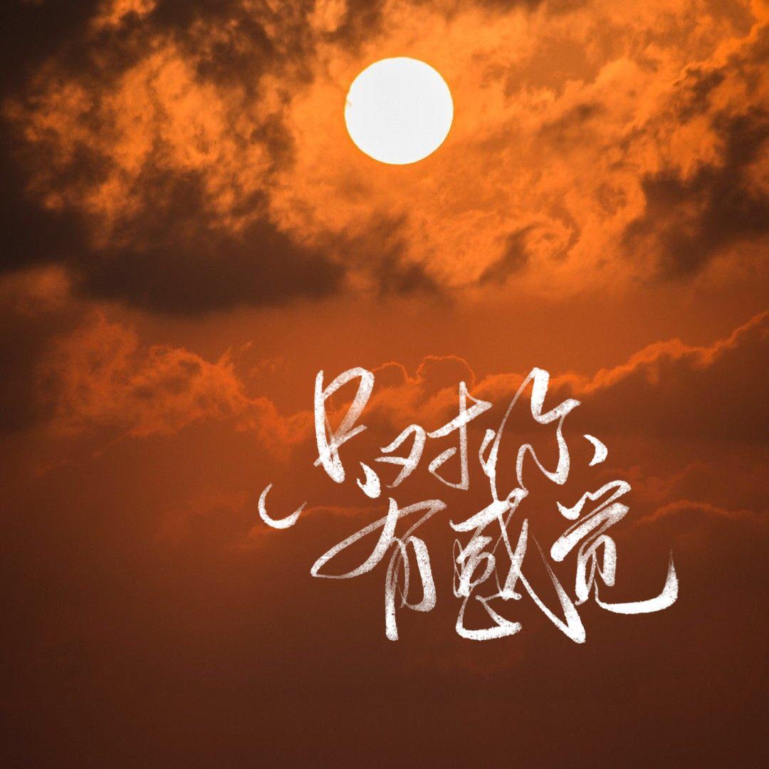 夏夏生日快乐