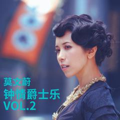 专辑《Loves Jazz Vol. 2》