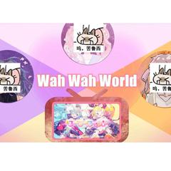 Wah Wah World/哇哇世界