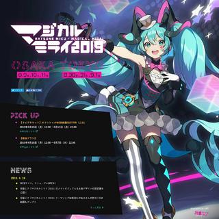 初音未来【魔法未来2019】大阪演唱会歌单