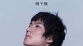Discover专辑
