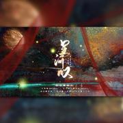 星河叹