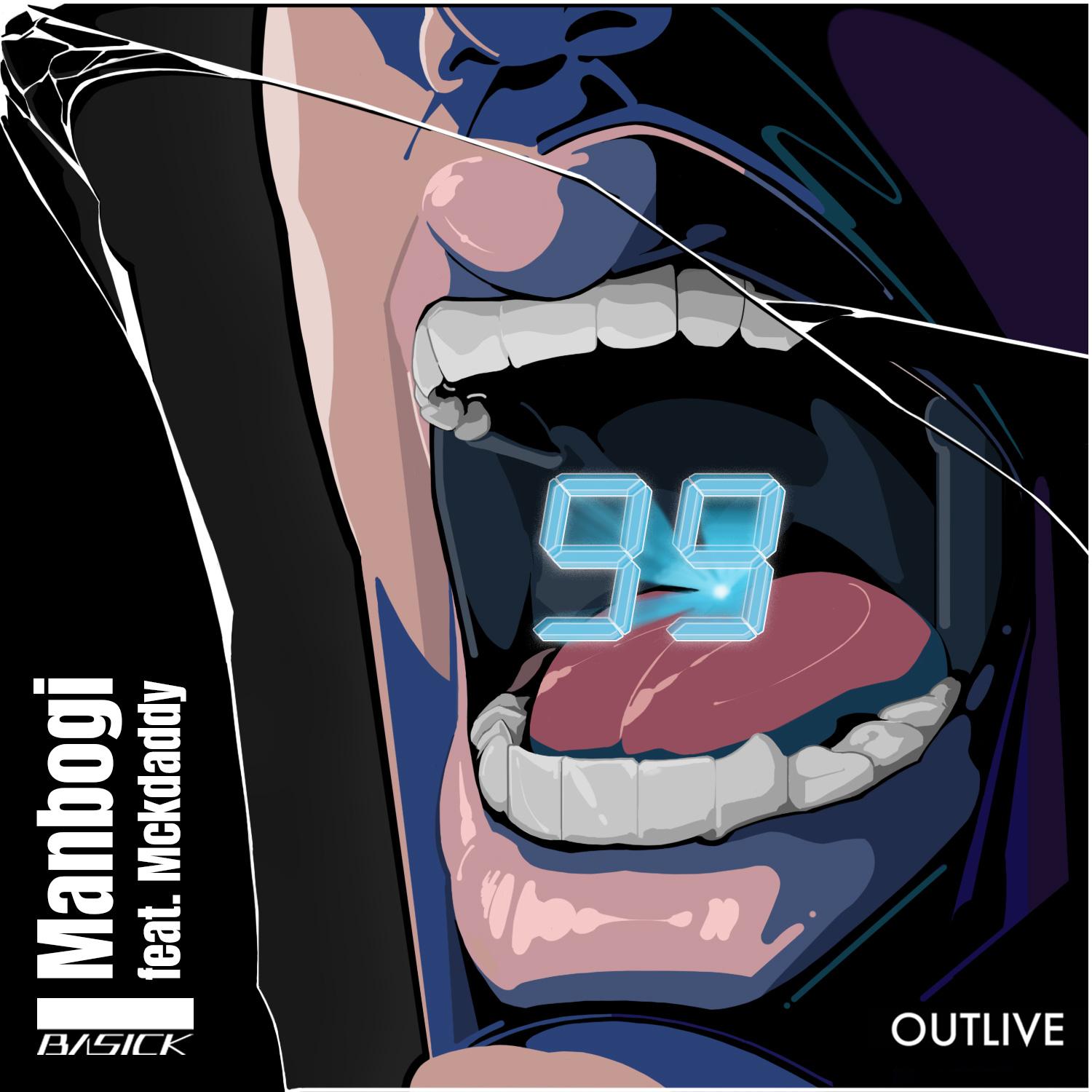 만보기 (feat. Mckdaddy)