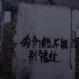 一个双子座的听歌列表