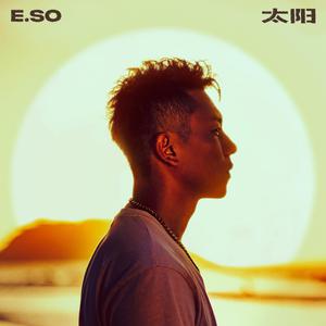 瘦子E.SO - 太阳(Live) 高品质纯伴奏 （降7半音）