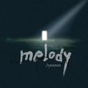 Melody(终于明白你已变成回忆)专辑