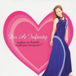 魔法の言叶~Would you marry me?