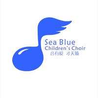 厦门深海蓝联合合唱团-音有爱 伴奏 精品制作和声伴奏