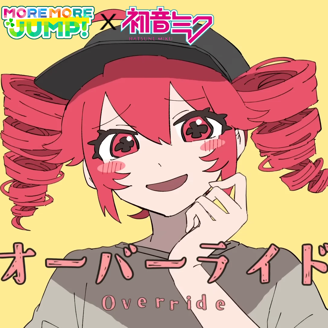 オーバーライド