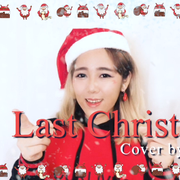 Last Christmas 粤语版（翻自 Wham!）