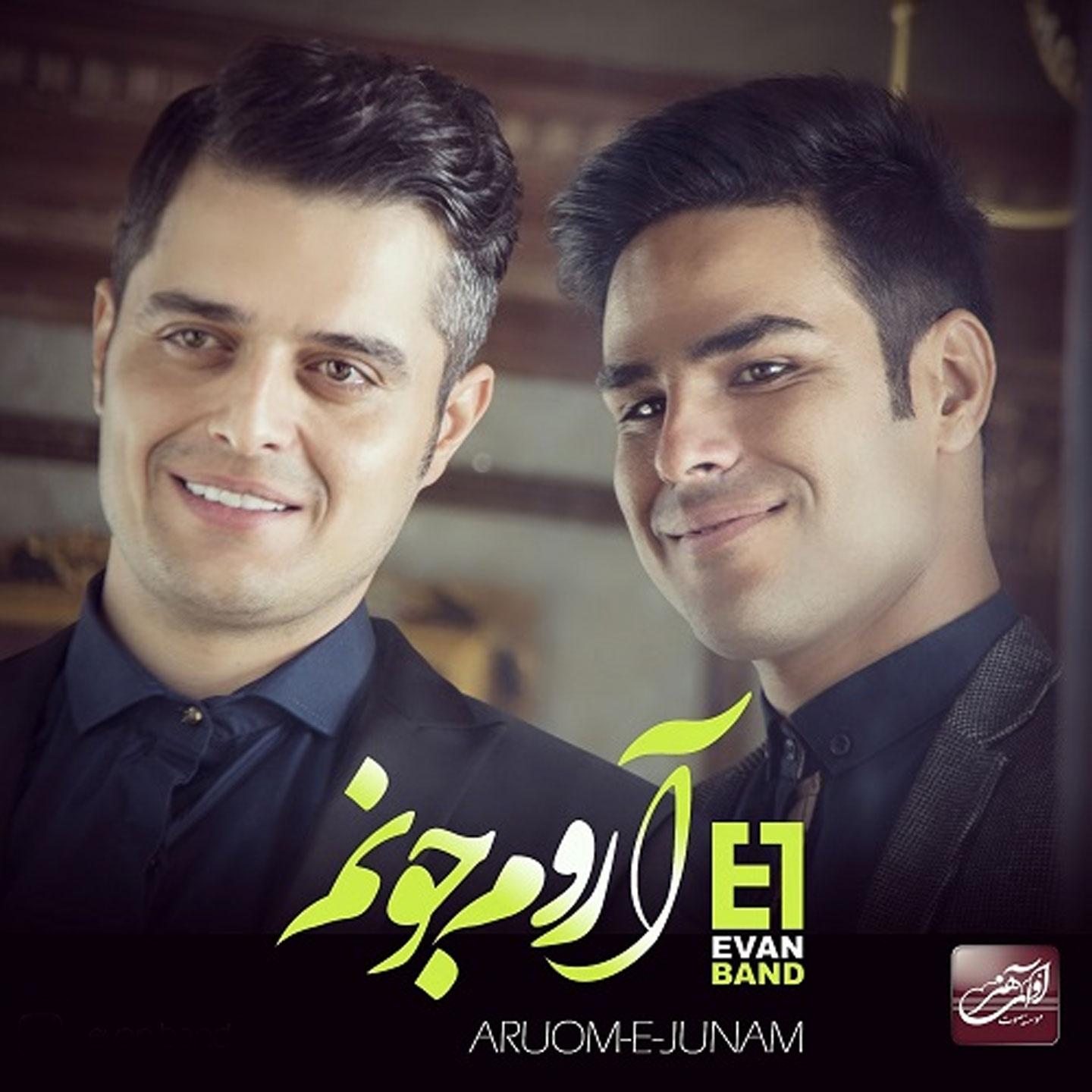 Aroom E Joonam