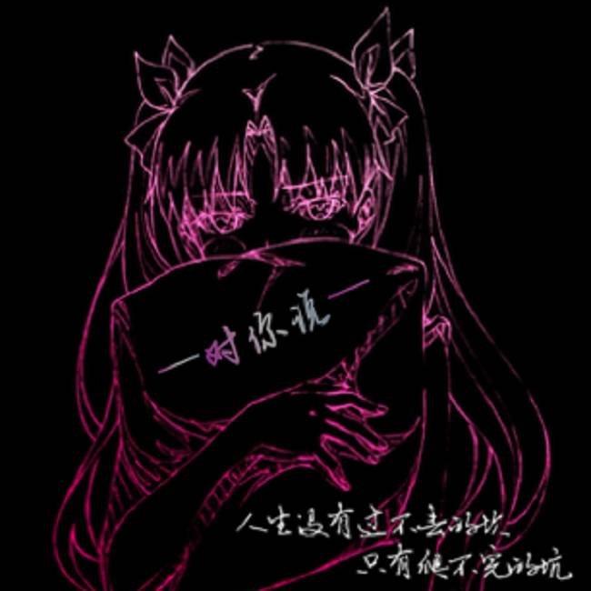 Y.U.（cover.打不开_的）