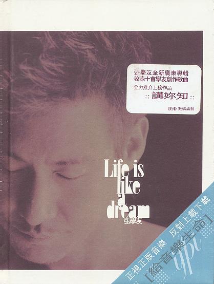 Life Is Like A Dream专辑