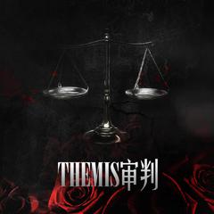 Themis(审判)