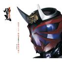 仮面ライダー響鬼 写真集付きCD 「響鬼見参!!」专辑