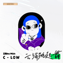 云端跳起舞（C-Low Remix）专辑