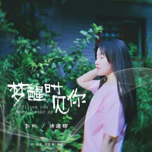 彭钧、徐海榕 - 端午念（风华国乐版）(伴奏).mp3