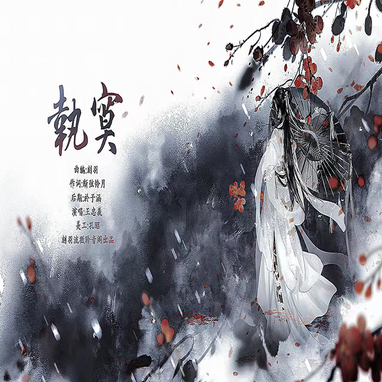 执寞（剑网三纯阳同人曲）