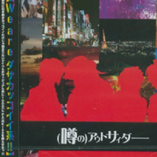 Uwasa no Outsider