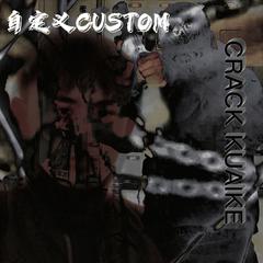 自定义CUSTOM