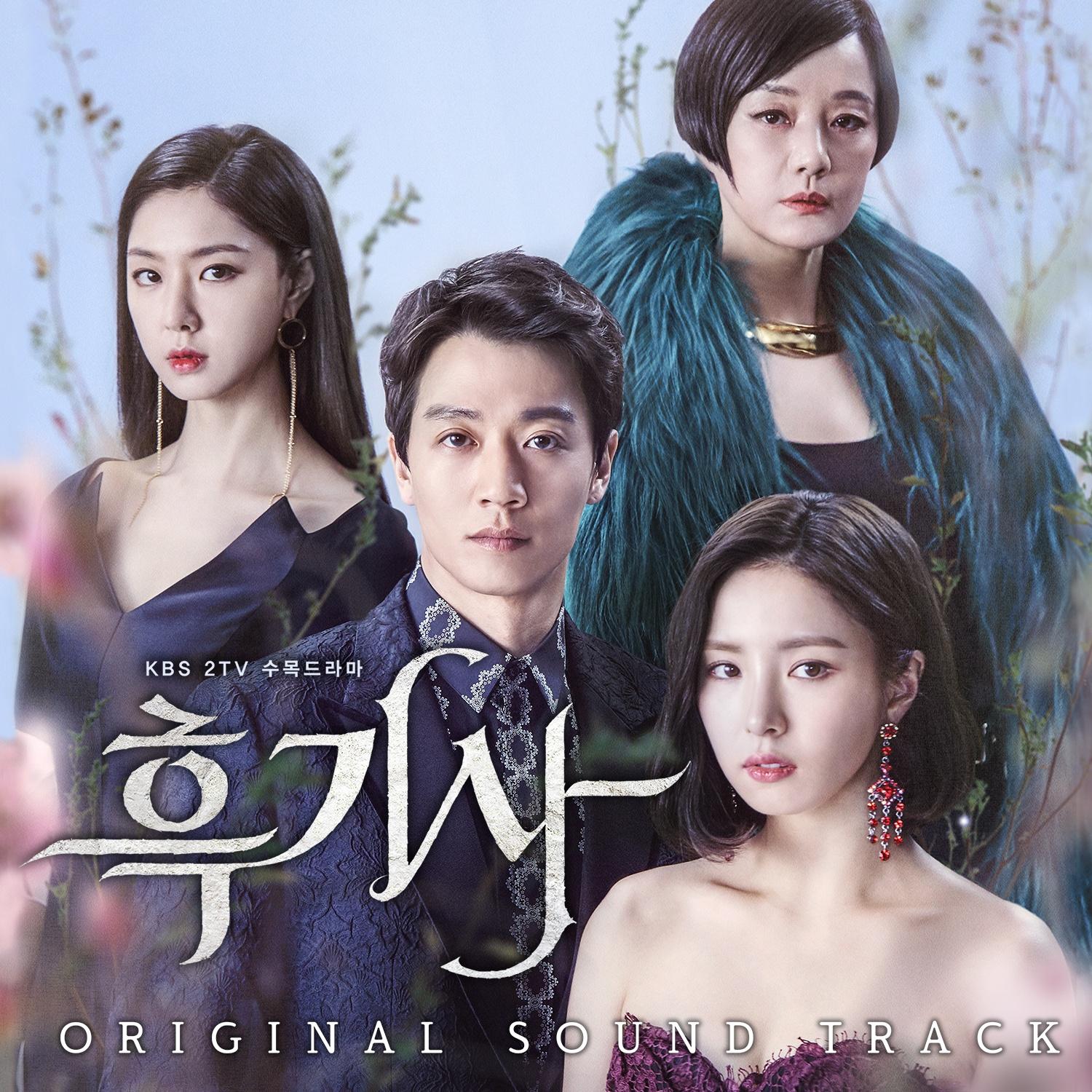 흑기사 OST