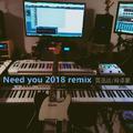 Need you Remix 黄迅达/肖卓豪