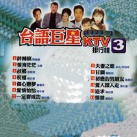詹曼铃 - 伤心恋梦(原版伴奏)