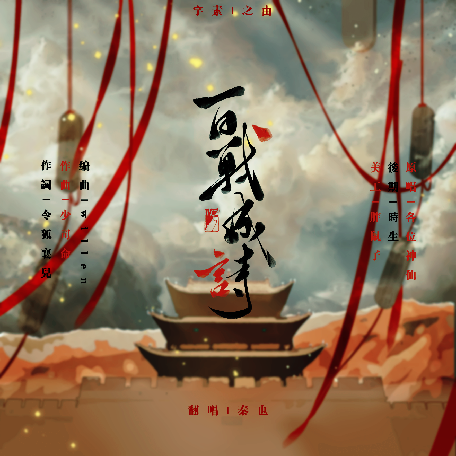 百战成诗