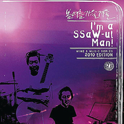 I'm A SSaW-ul Man [2010 Edition] (Live)