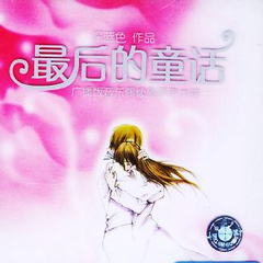 让我照顾你2004