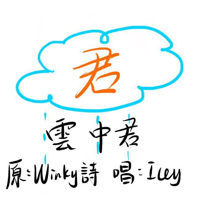 云中君