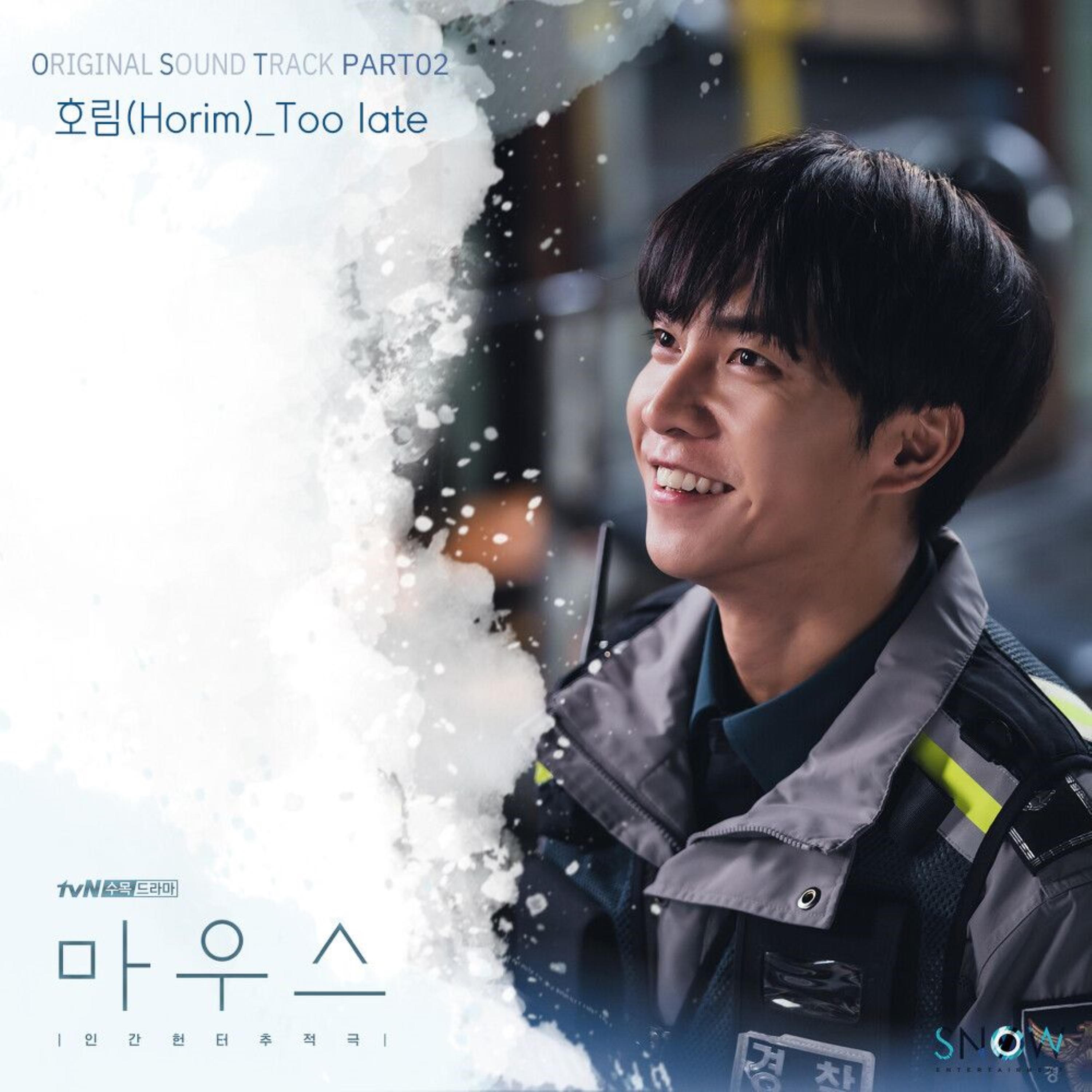 마우스 OST Part.2 (tvN 수목드라마)