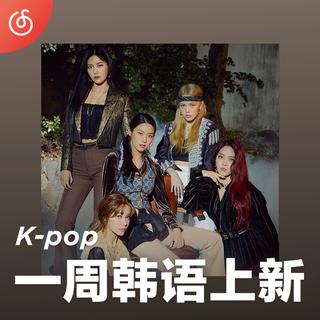 [一周韩语上新] AOA天使团携新专回归⚡️