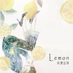 Lemon专辑