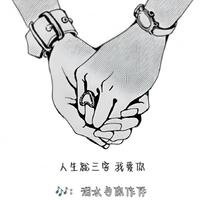 司文-爱你个头 伴奏 无人声 伴奏 精修版