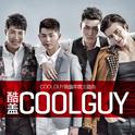 酷盖 CoolGuy专辑