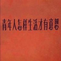 “ ④ 剑 客 ”