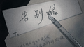 告别信专辑