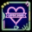 Lovin’ Song专辑