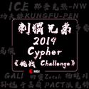 挑战challenge