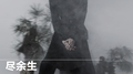 尽余生（demo）专辑