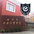 Shanghai Southwest Weiyu Middle School