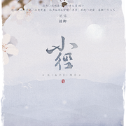 风致好？减情才发眉山碧