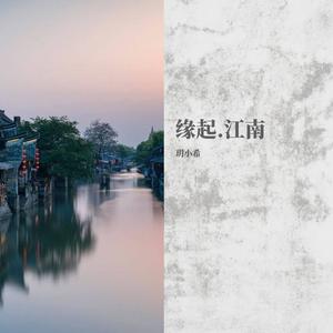 《缘起缘散》（三步）E调(陶庆友用) （降6半音）