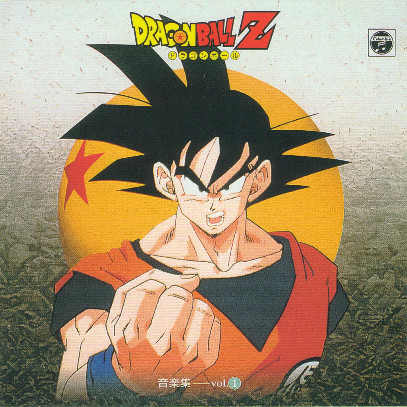 ドラゴンボールZ Music Collection Vol. 1专辑